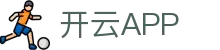 开云APP下载-开云集团（官方）网站-KAIYUNSPORT